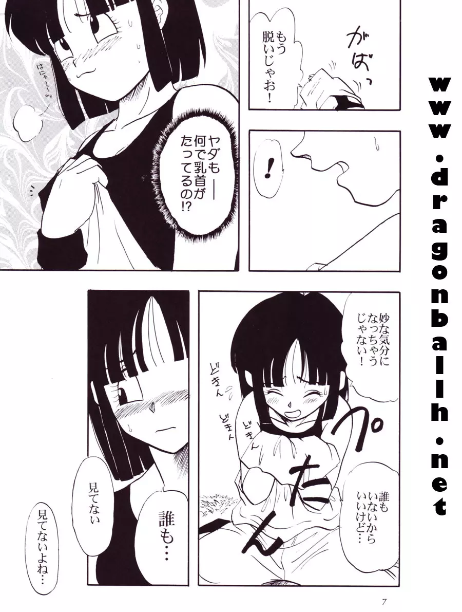 地理塗王 Page.7