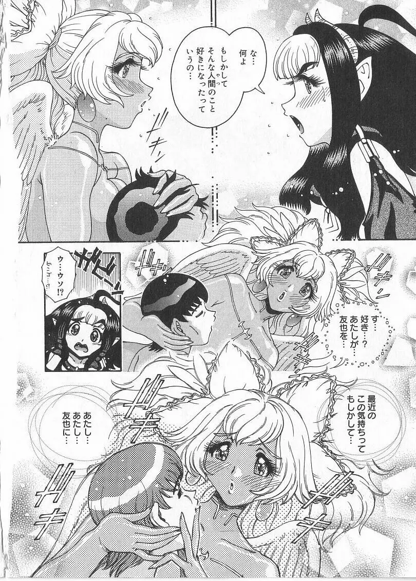 珠華茶房へいらっしゃい Page.132