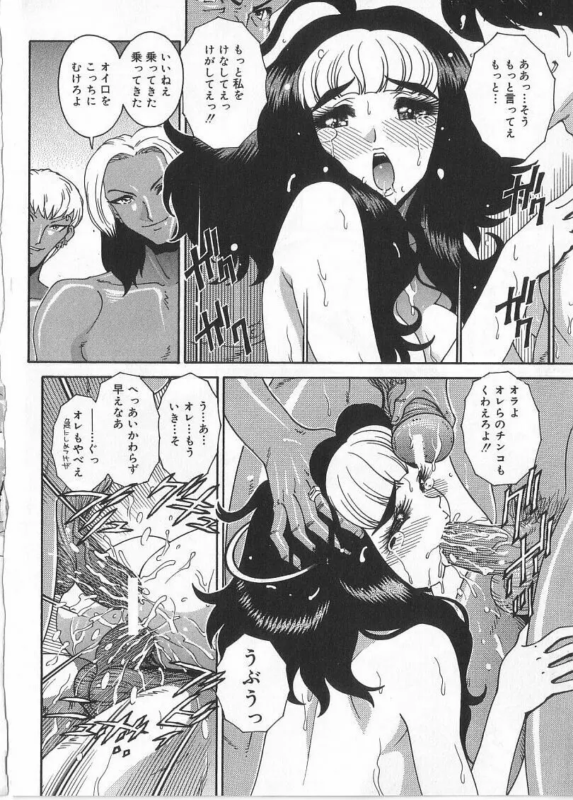 珠華茶房へいらっしゃい Page.138