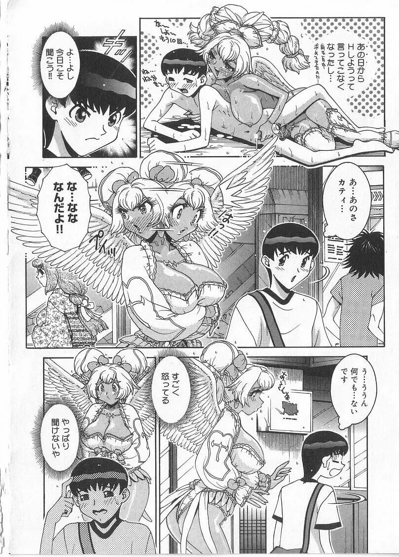 珠華茶房へいらっしゃい Page.148