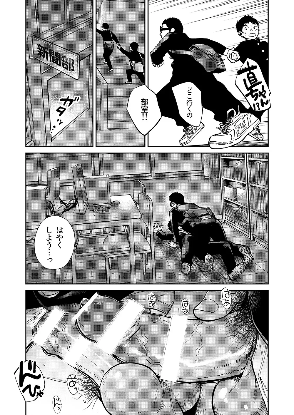 漫画少年ズーム VOL.16 Page.17