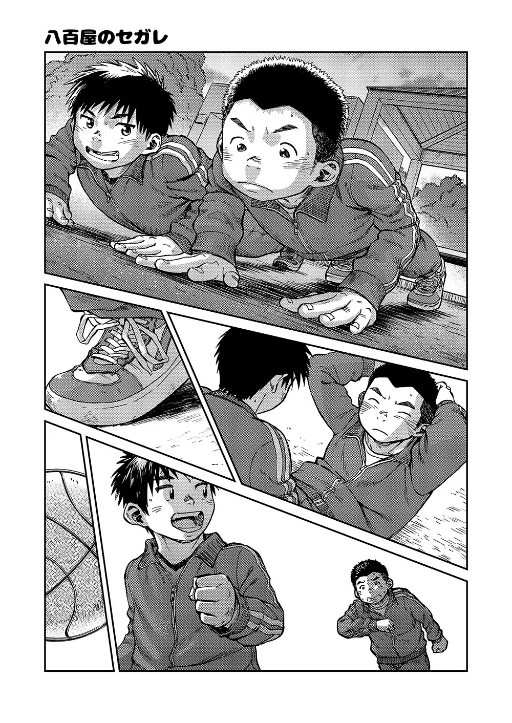 漫画少年ズーム VOL.16 Page.29