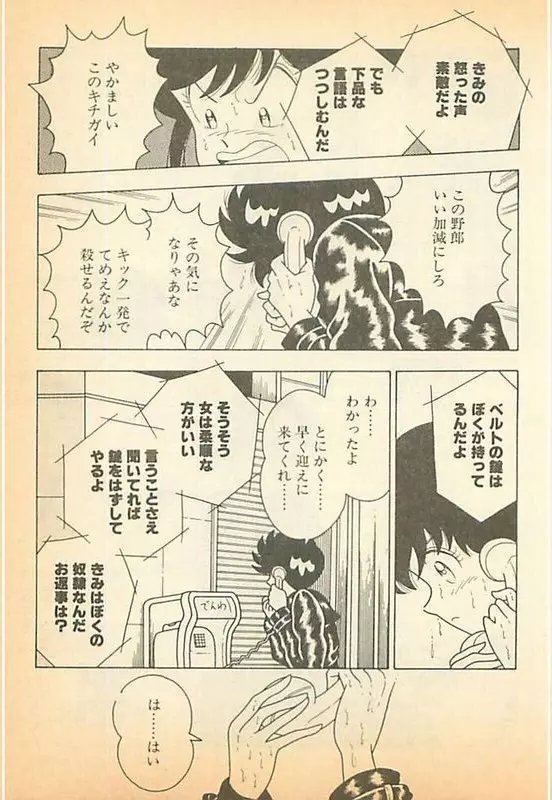 幸福な人生 Page.4