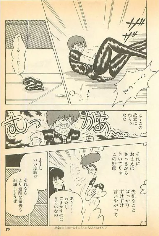 美しき人生 Page.11