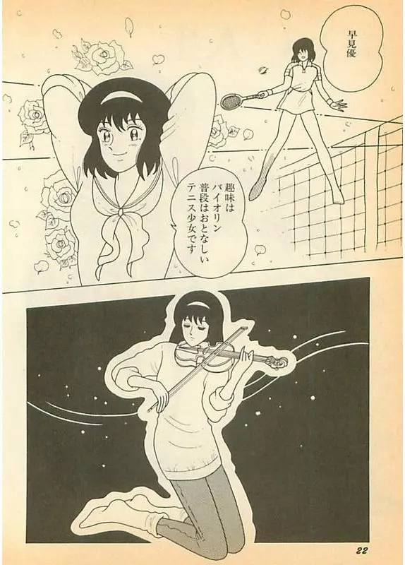 美しき人生 Page.4