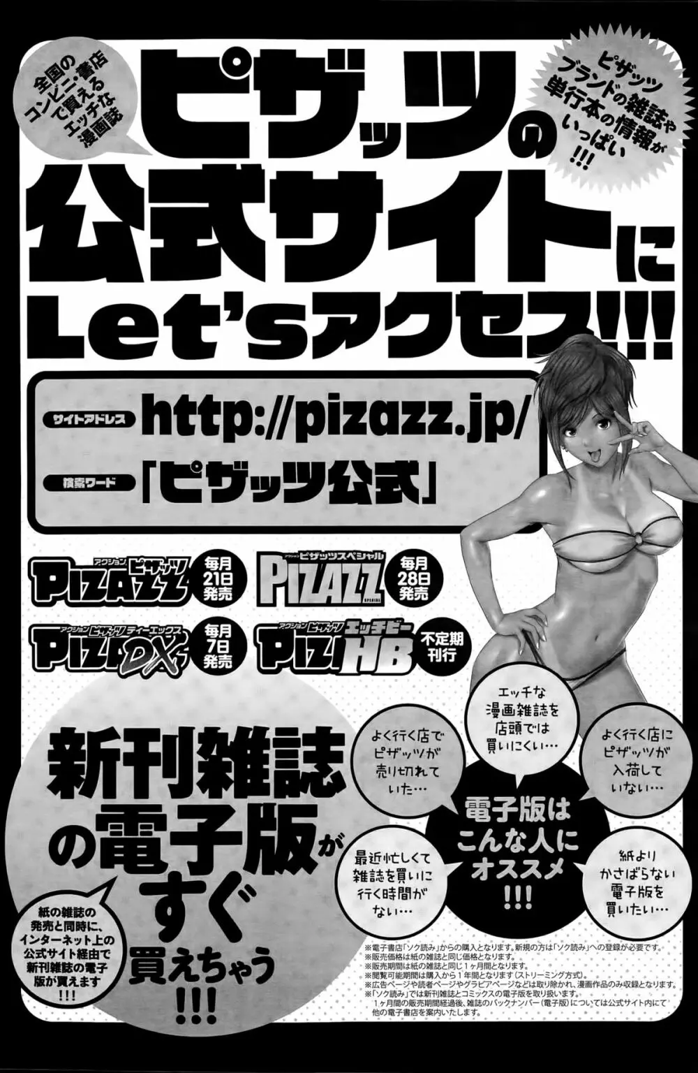 アクションピザッツスペシャル 2015年5月号 Page.123