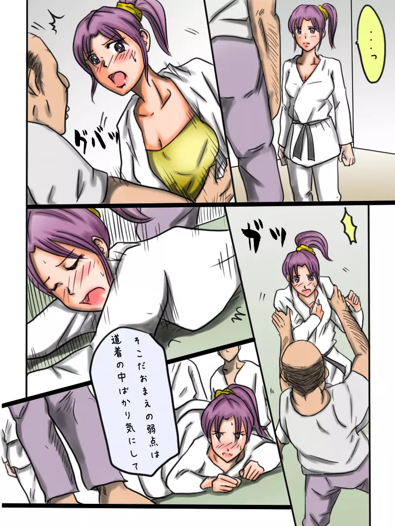 「体育会系の三人のオンナ」 Page.31