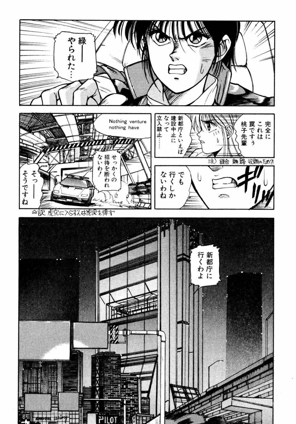 トマト倶楽部 2 Page.160