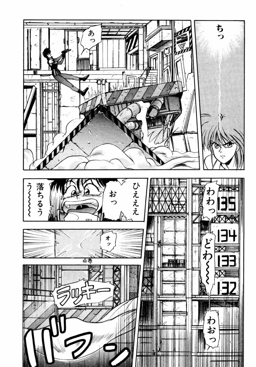 トマト倶楽部 2 Page.167