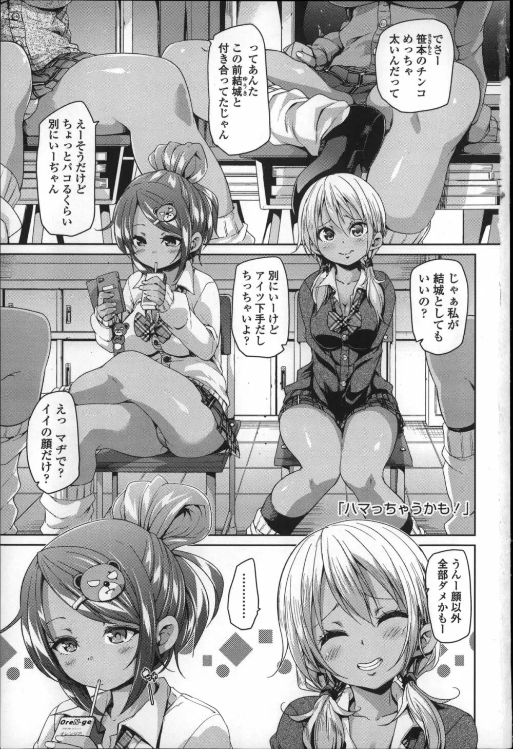 Cherry&GAL's↑↑ Page.4
