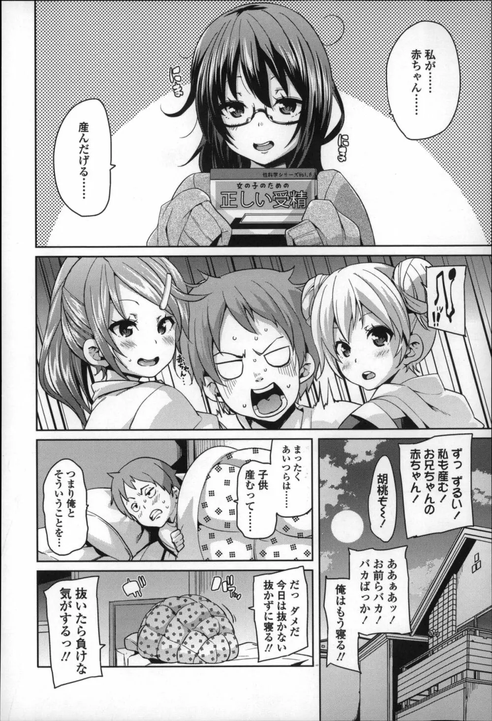 Cherry&GAL's↑↑ Page.57