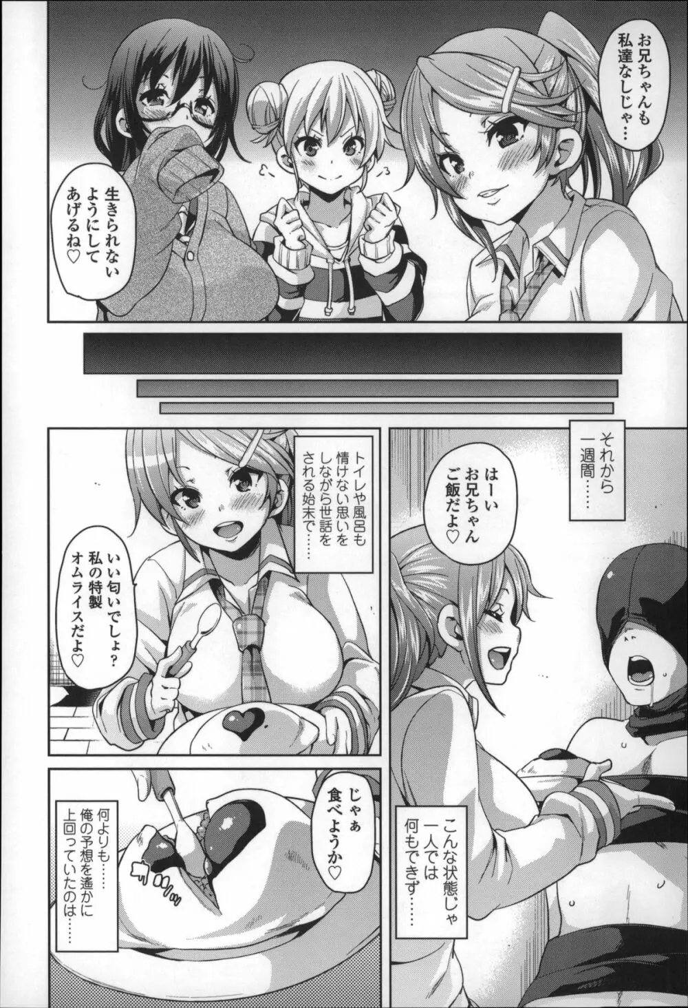 Cherry&GAL's↑↑ Page.59