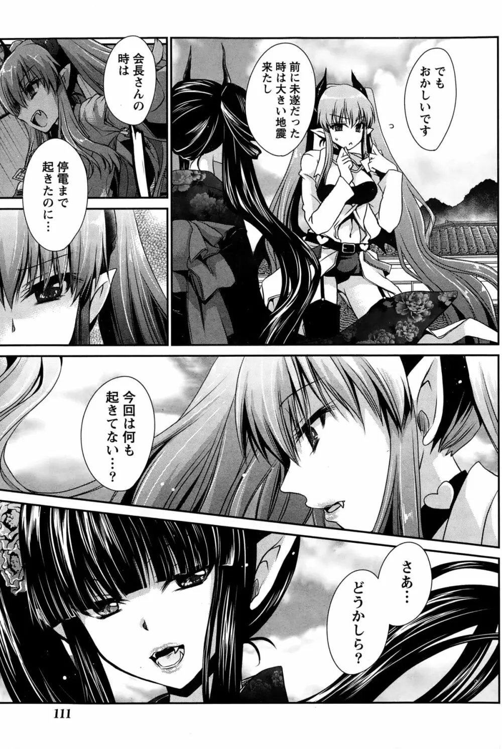 オレと彼女と終わる世界 第1-12章 Page.181