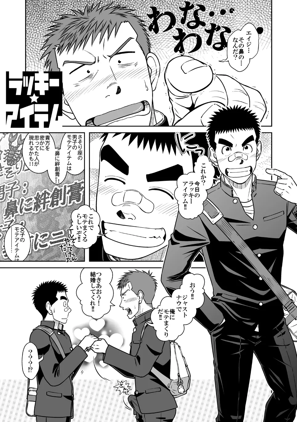 拓ヒラク再録集 まとめ! Page.21