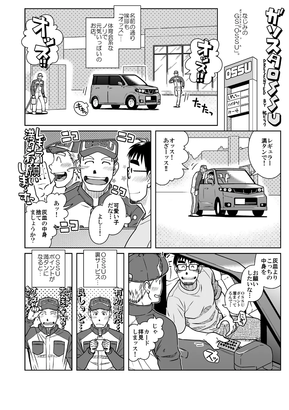 拓ヒラク再録集 まとめ! Page.26