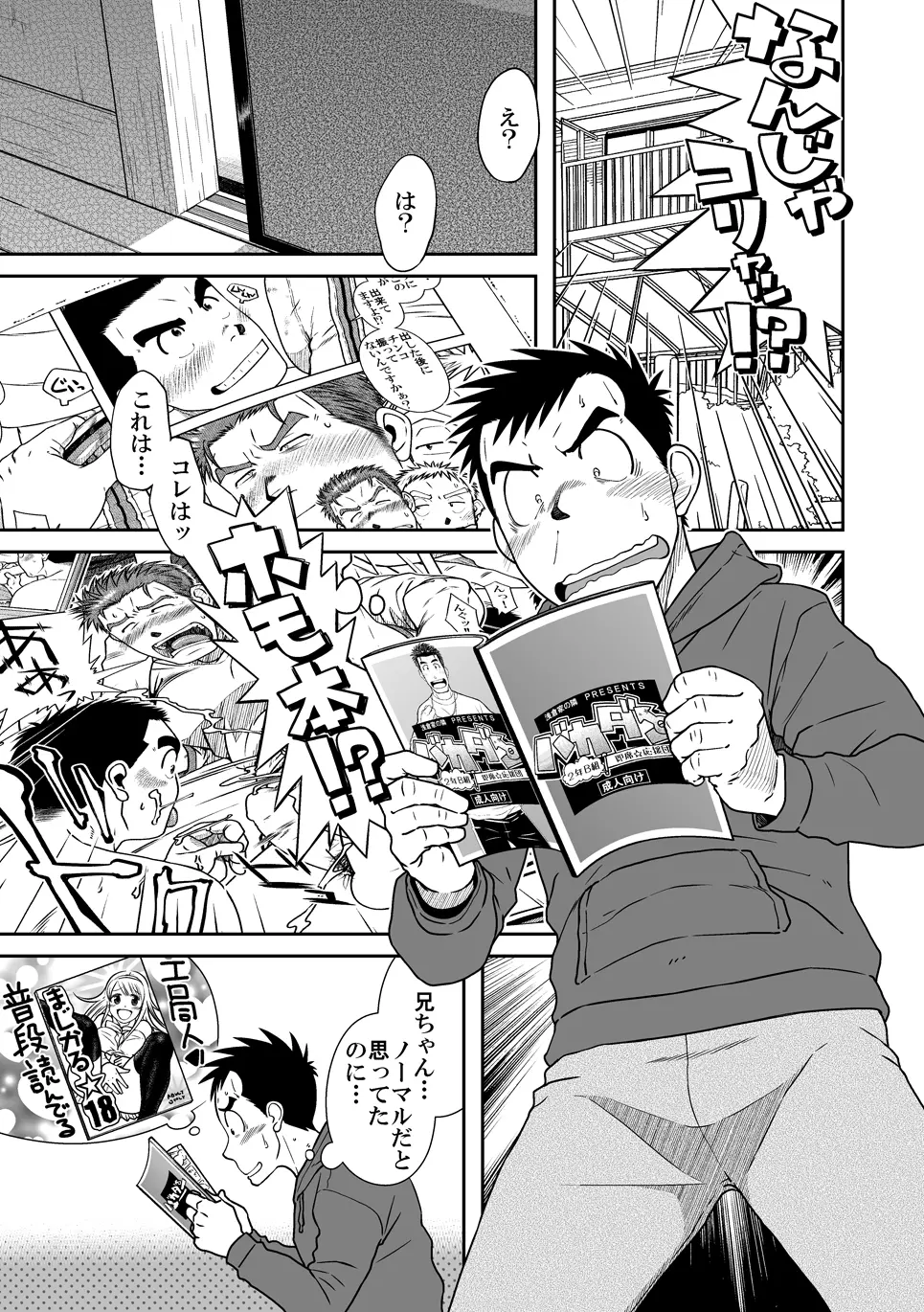 拓ヒラク再録集 まとめ! Page.3