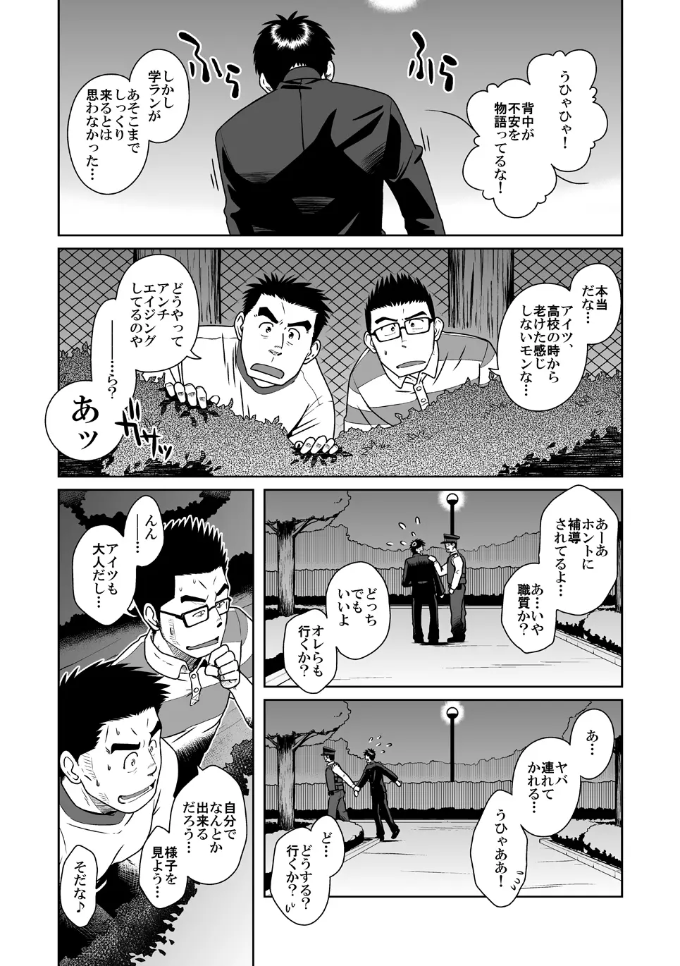 拓ヒラク再録集 まとめ! Page.34