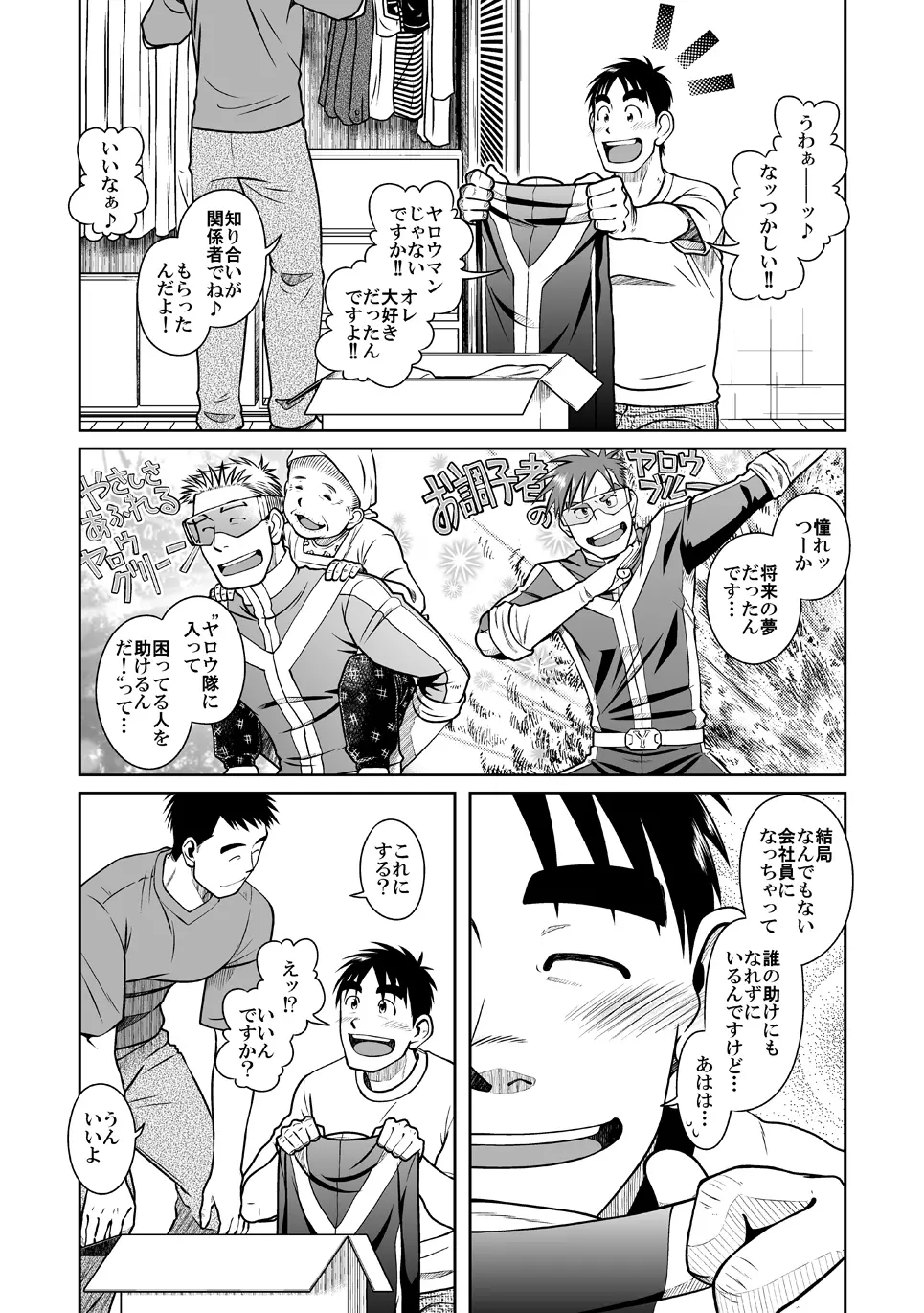 拓ヒラク再録集 まとめ! Page.42