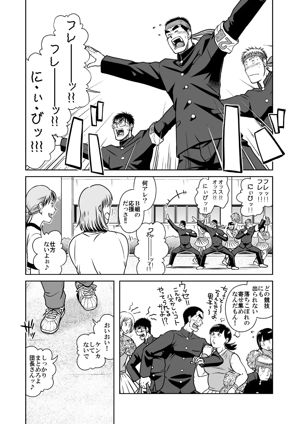 拓ヒラク再録集 まとめ! Page.5