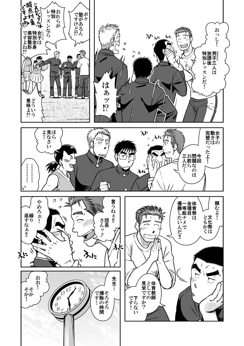 拓ヒラク再録集 まとめ! Page.7