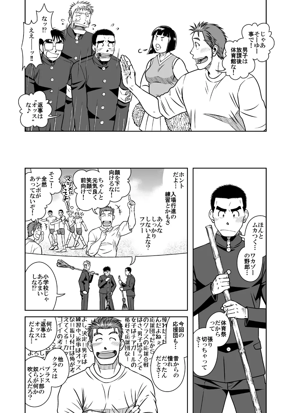 拓ヒラク再録集 まとめ! Page.8