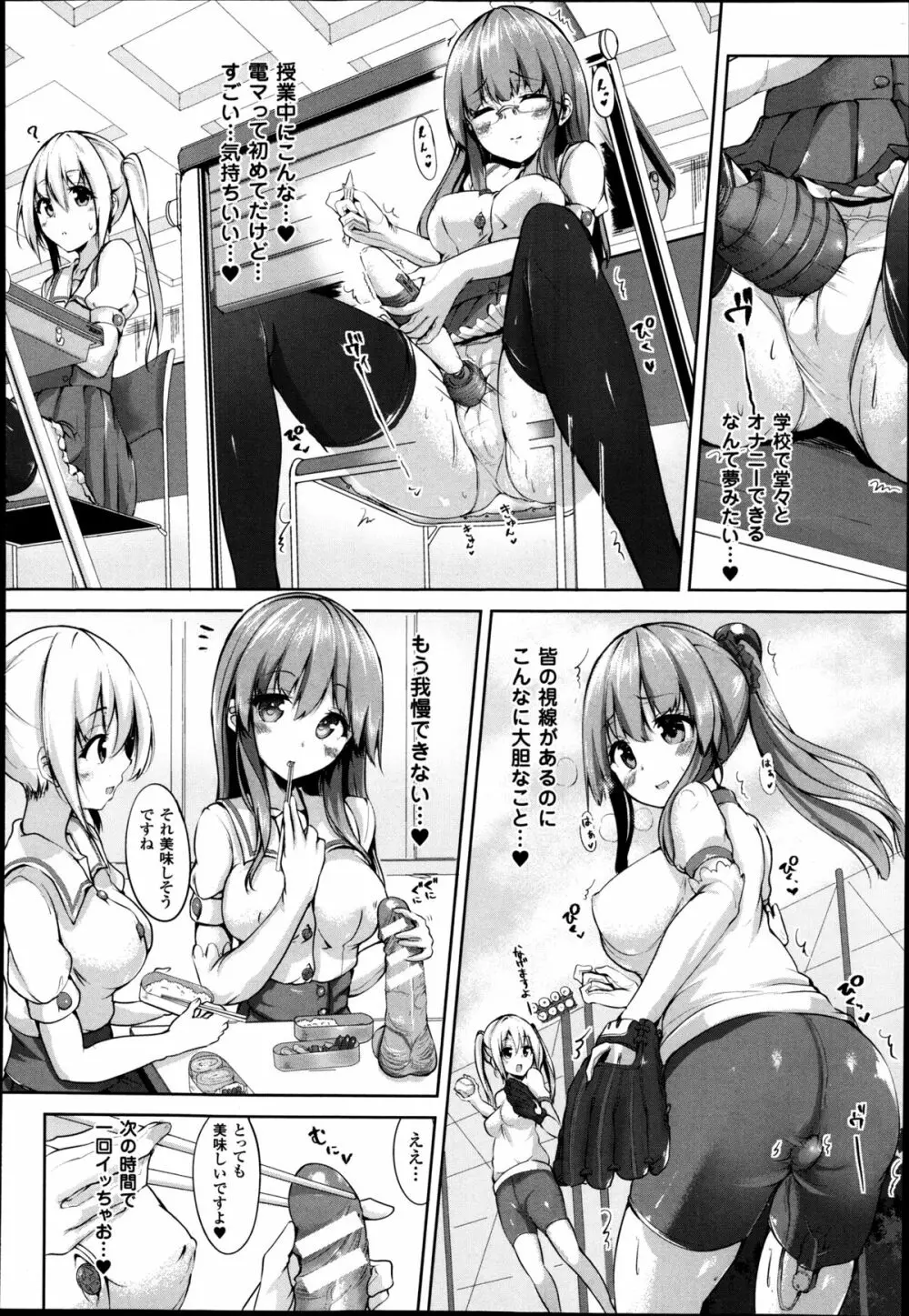 プロジェクション・セックス Page.10