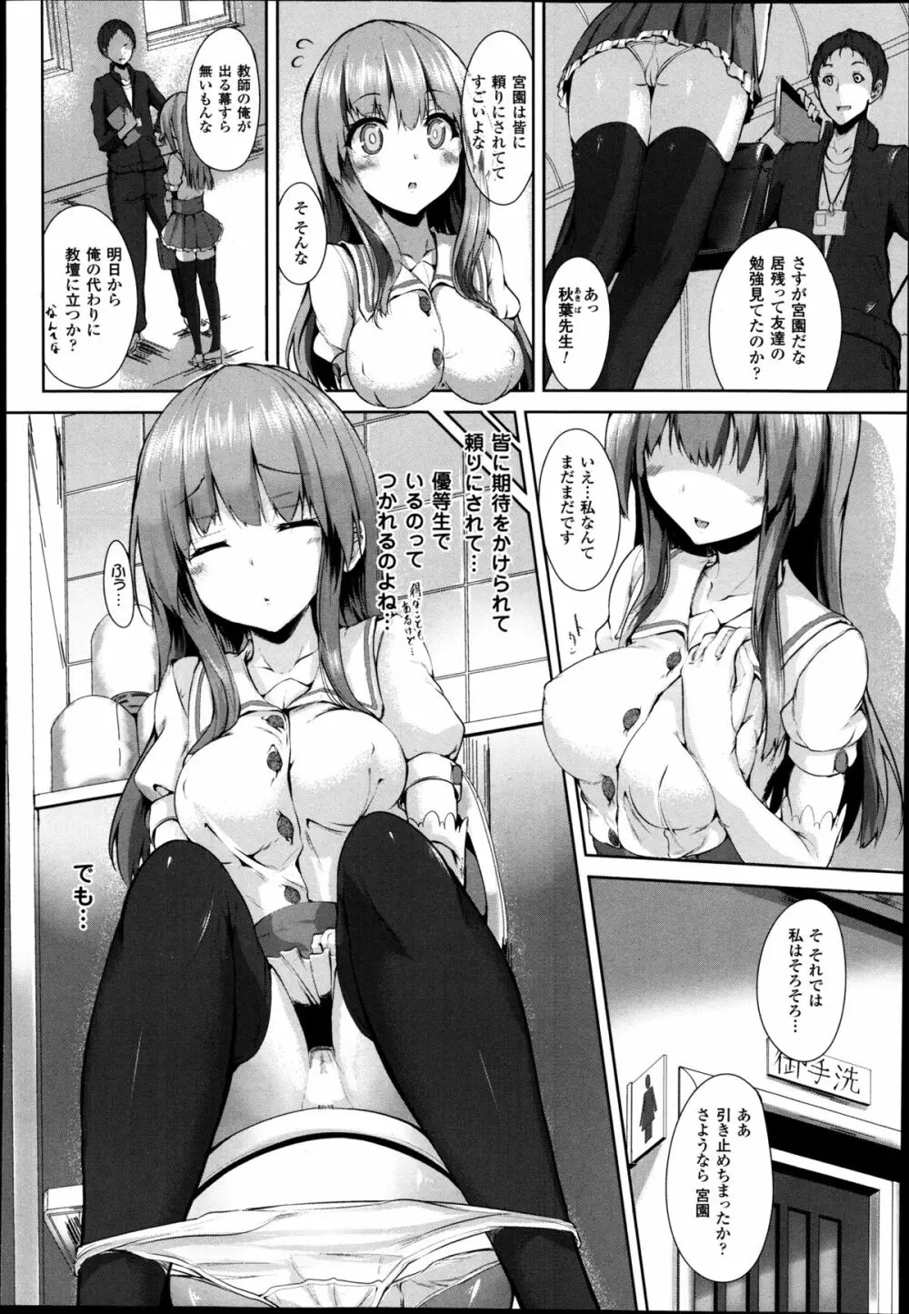 プロジェクション・セックス Page.2