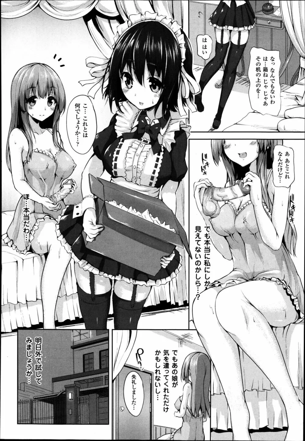 プロジェクション・セックス Page.8