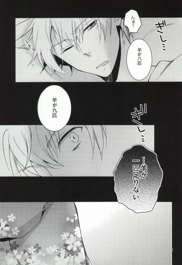 SKIEH Page.4