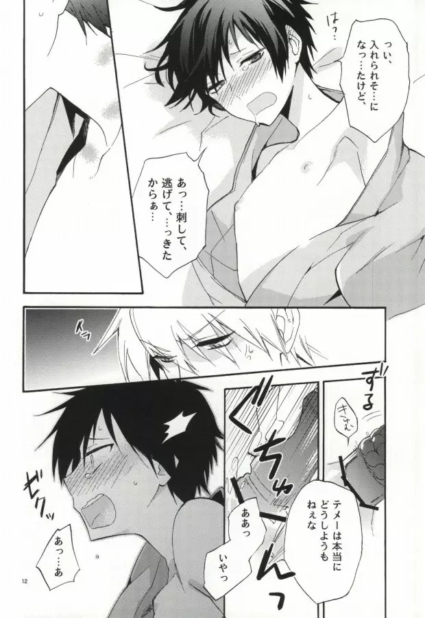 SKIEH Page.9