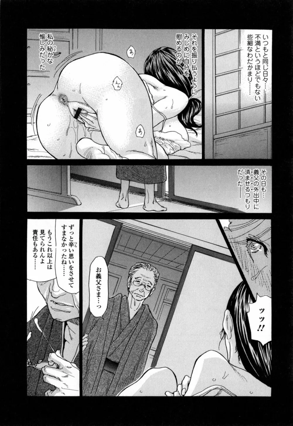 ヅマちち Page.15