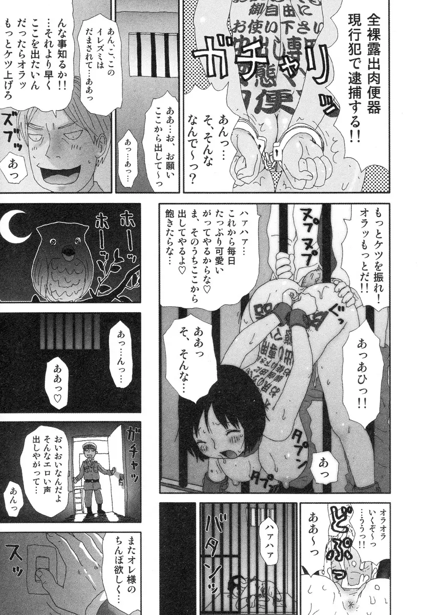 さわやかアブノーマル♥ Page.15