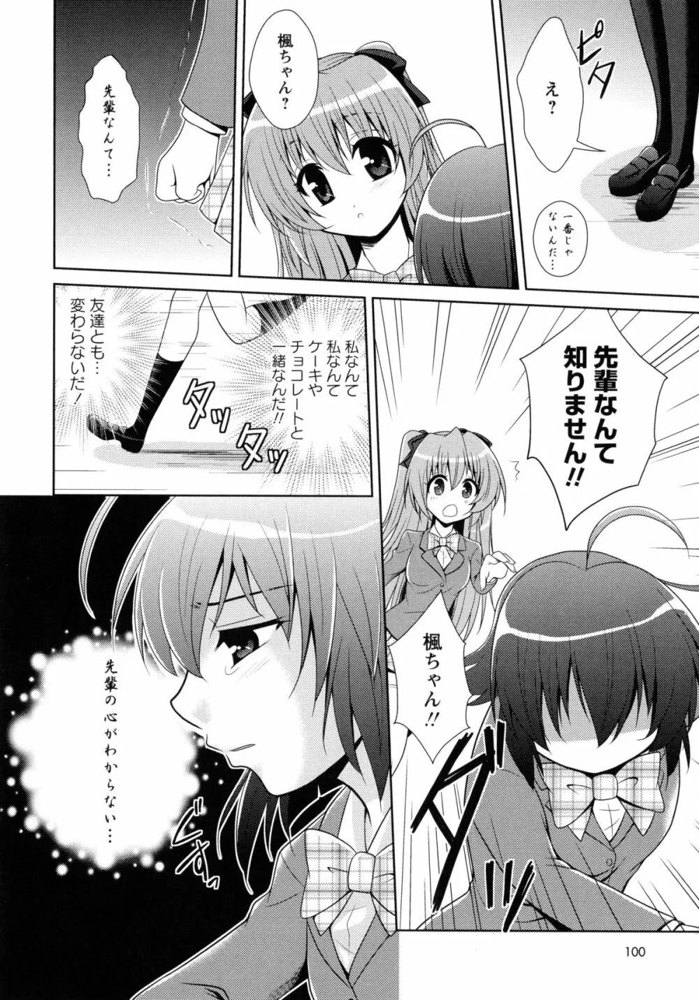 紅百合 -Girls Love H- Page.102