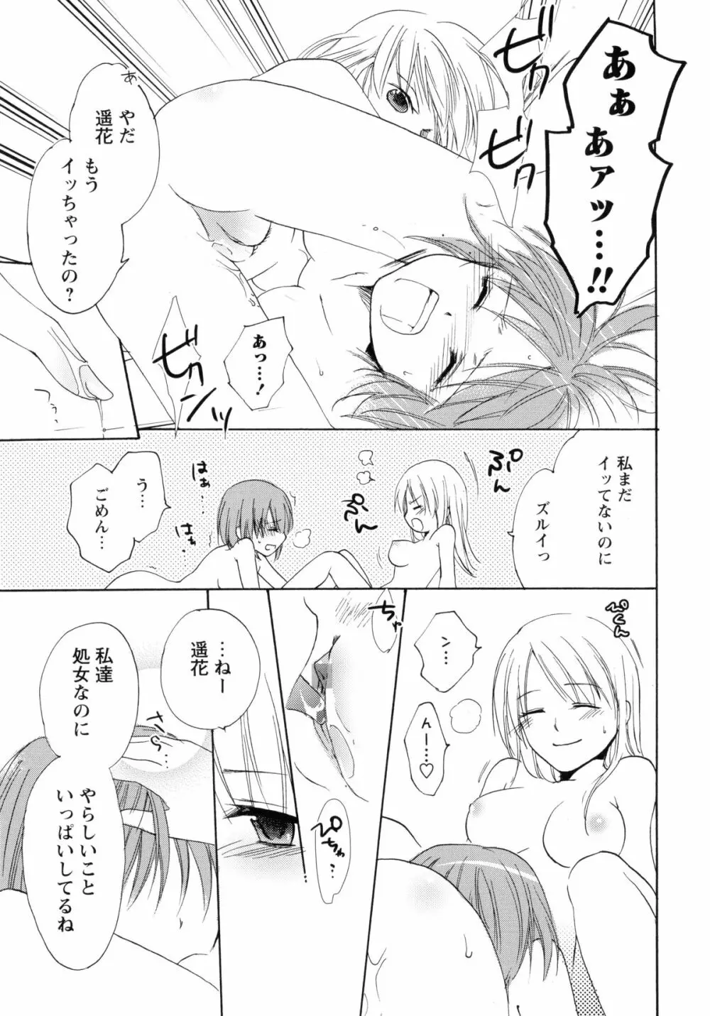 紅百合 -Girls Love H- Page.11