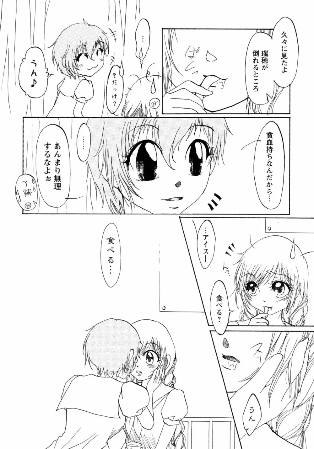 紅百合 -Girls Love H- Page.132