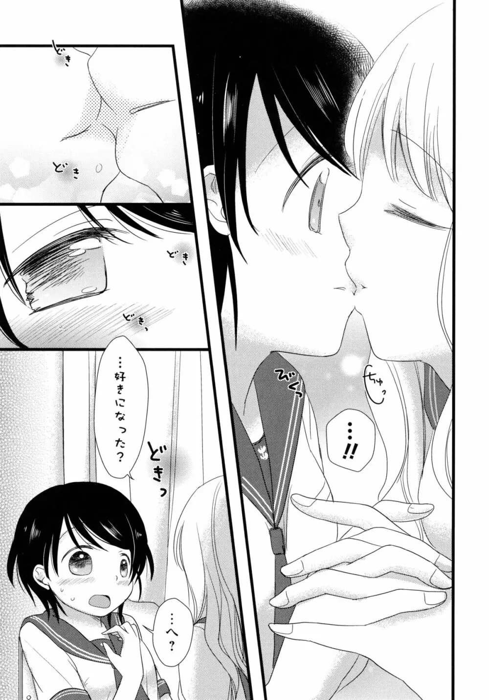 紅百合 -Girls Love H- Page.153