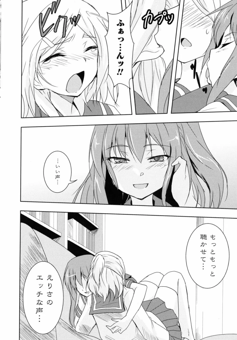 紅百合 -Girls Love H- Page.30