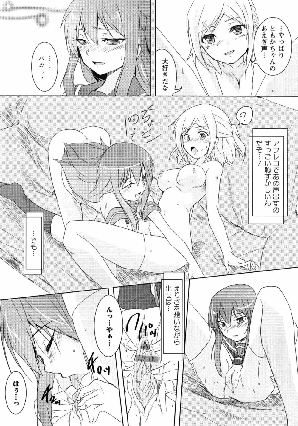 紅百合 -Girls Love H- Page.38