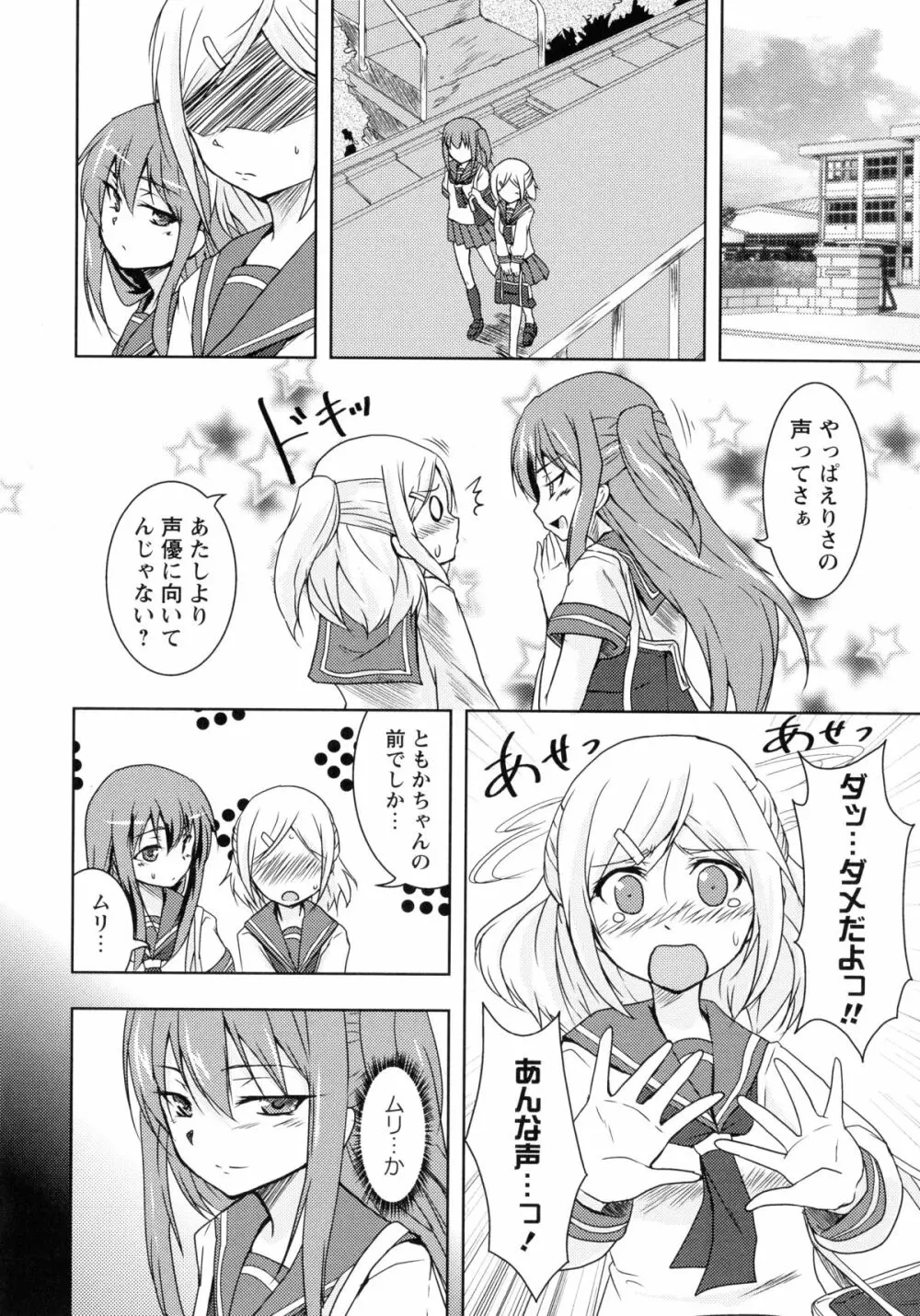 紅百合 -Girls Love H- Page.40