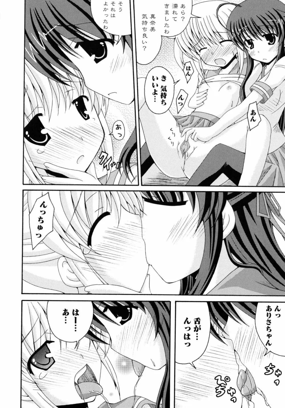 紅百合 -Girls Love H- Page.58