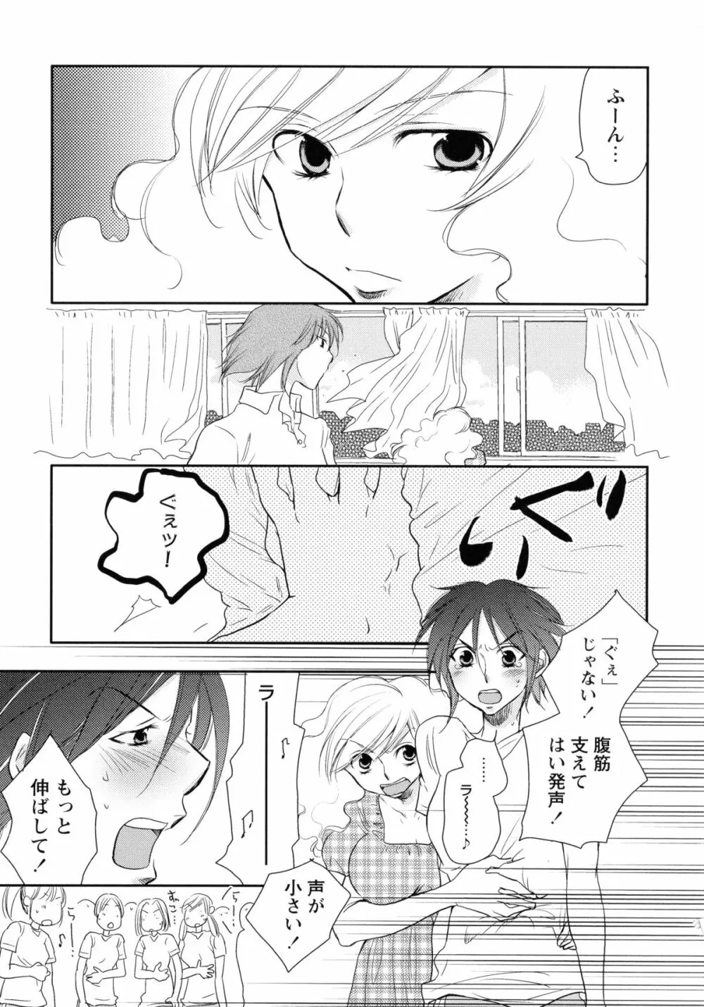 紅百合 -Girls Love H- Page.67