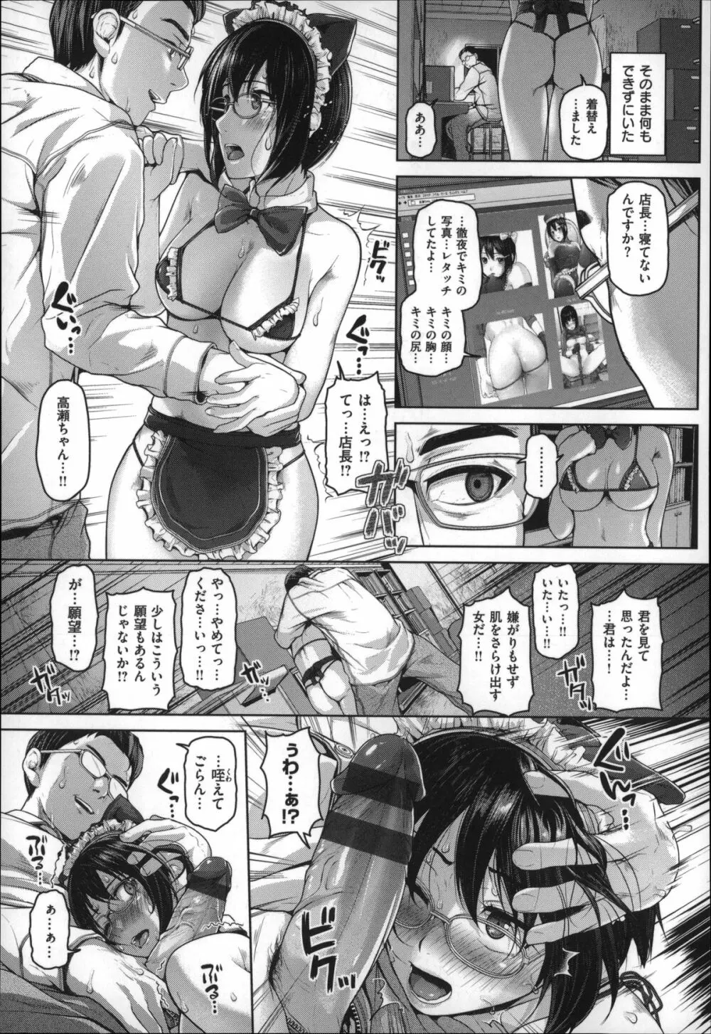 ゲッカビジン Page.100