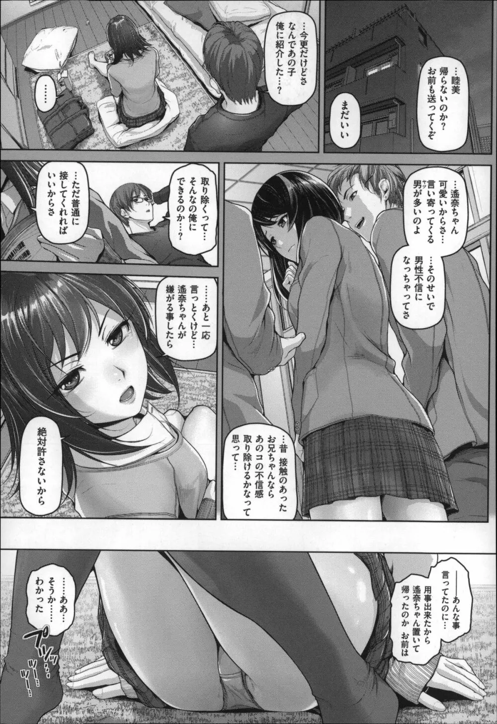 ゲッカビジン Page.116