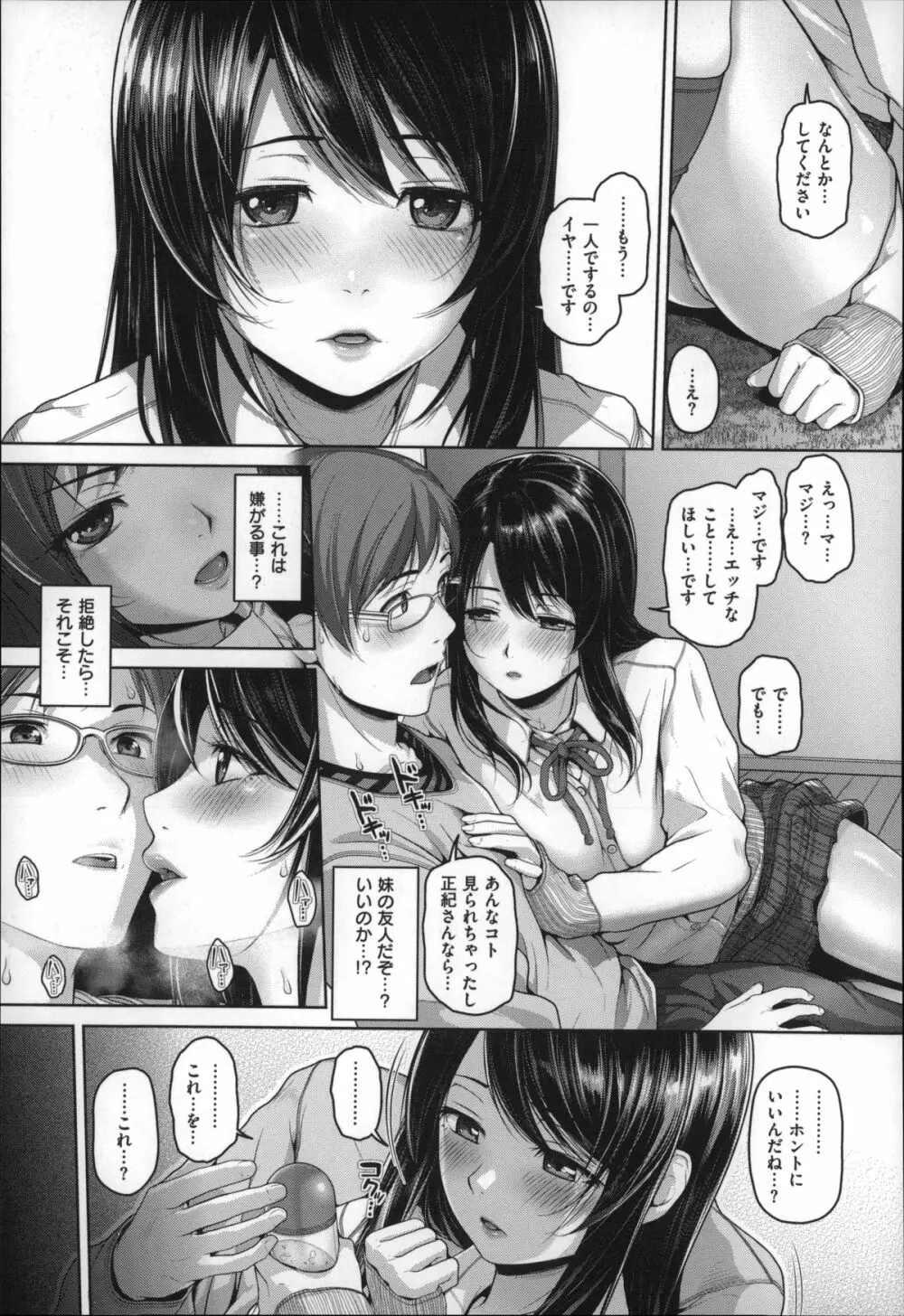 ゲッカビジン Page.118