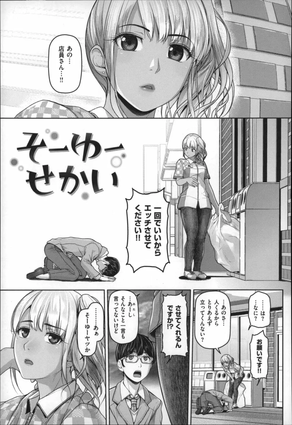 ゲッカビジン Page.130