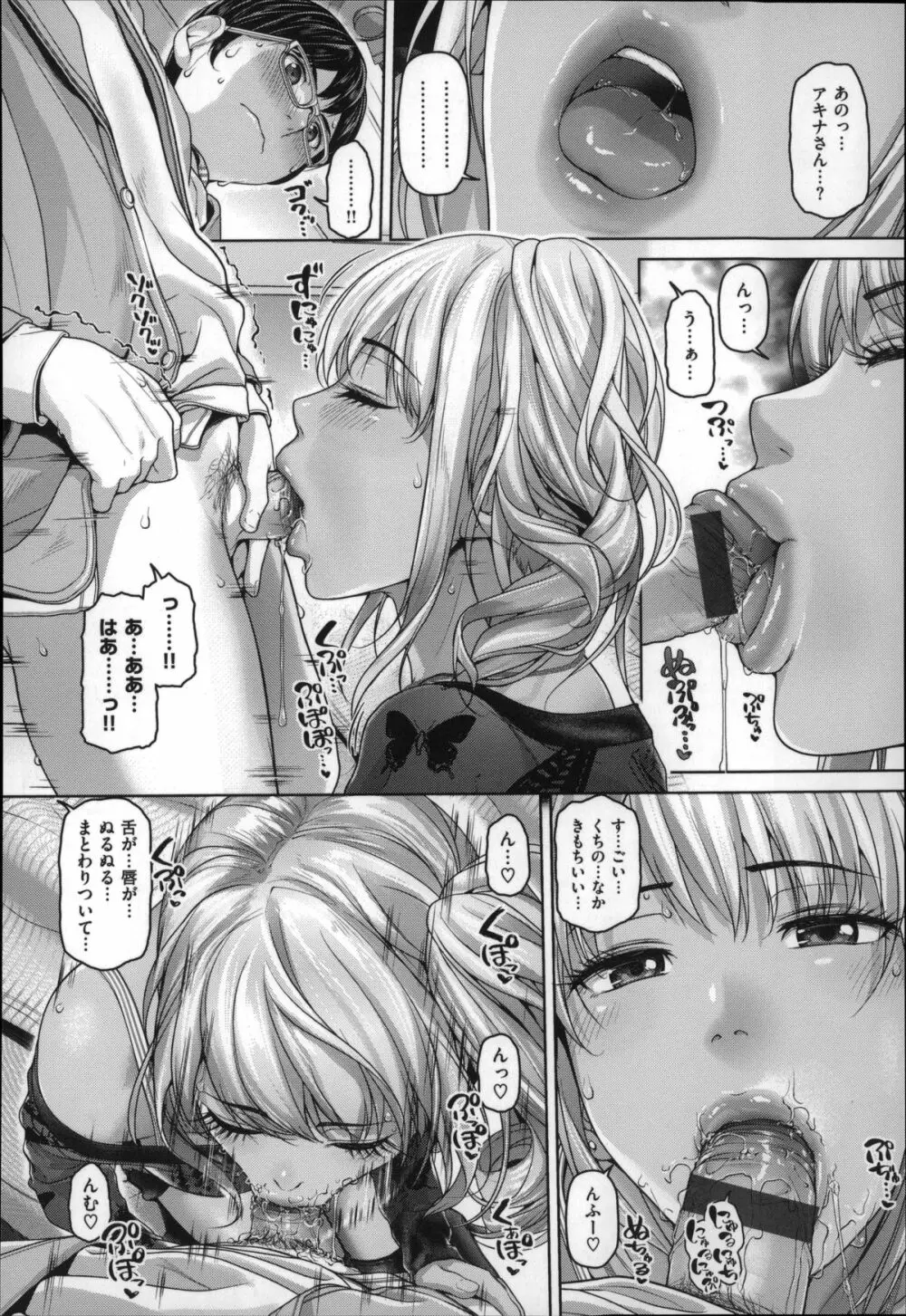 ゲッカビジン Page.135