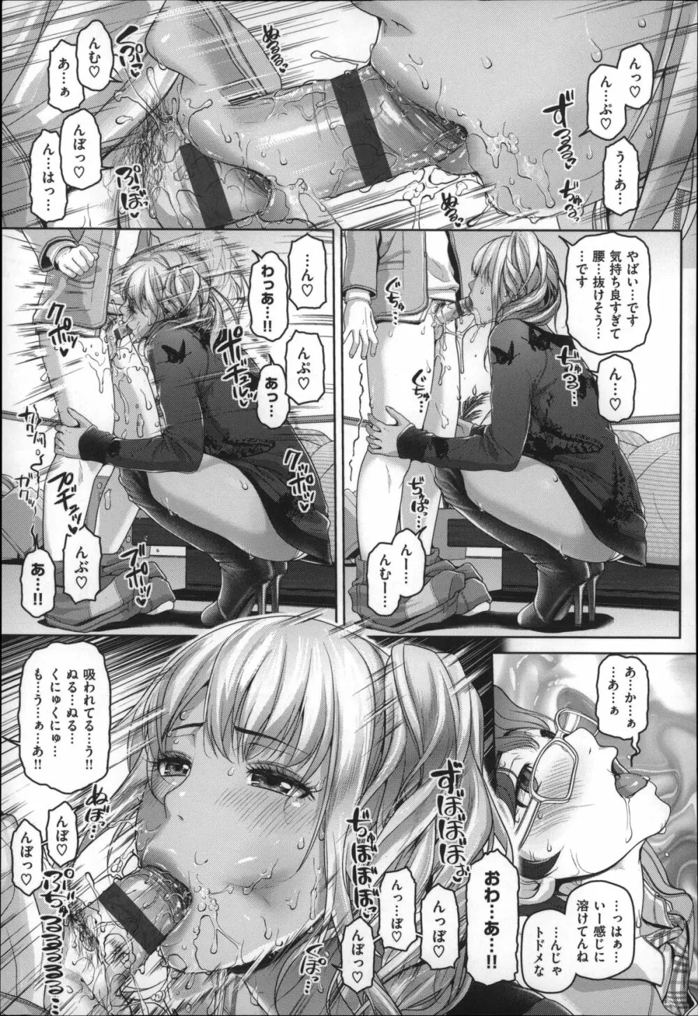 ゲッカビジン Page.136