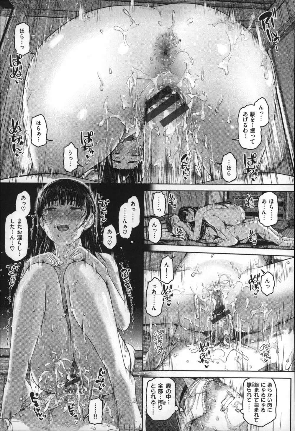 ゲッカビジン Page.180