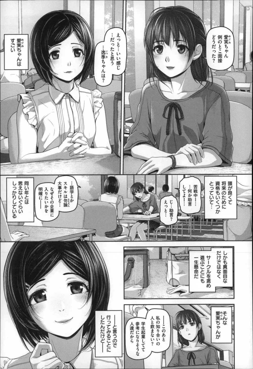 ゲッカビジン Page.190