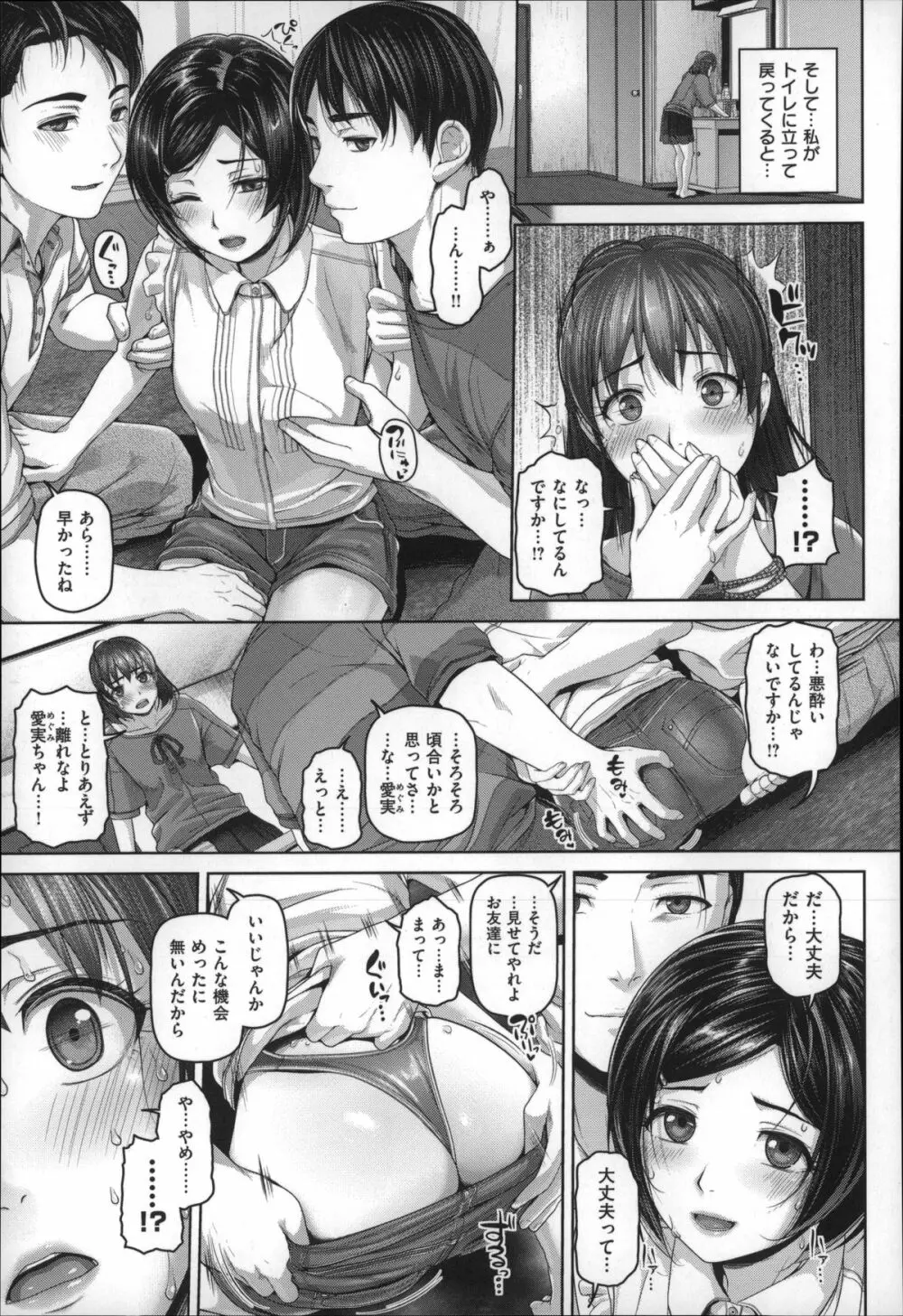 ゲッカビジン Page.192